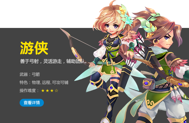 豪杰皮肤