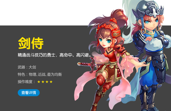 阴阳士皮肤