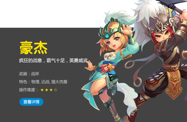 剑侍皮肤